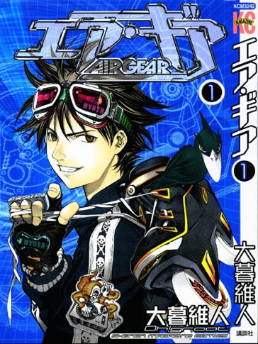 Air Gear vol.1