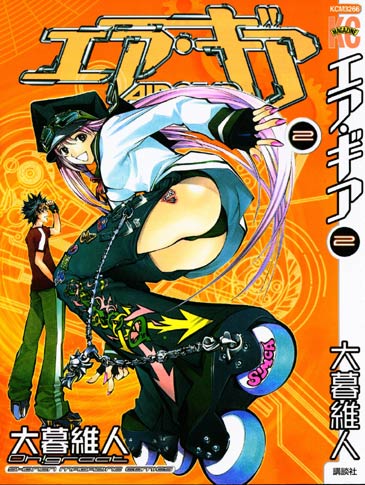 Air Gear vol.2