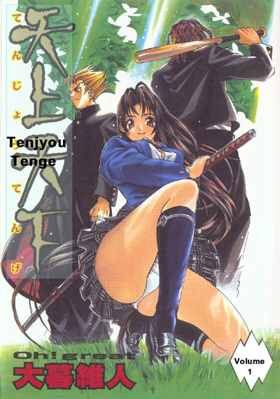 Enfer et Paradis (Tenjou Tenge)